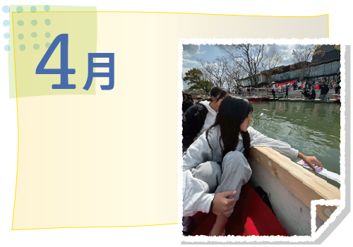 4月の活動イベント