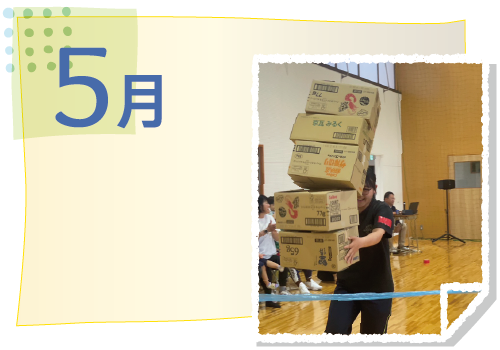 5月の活動イベント
